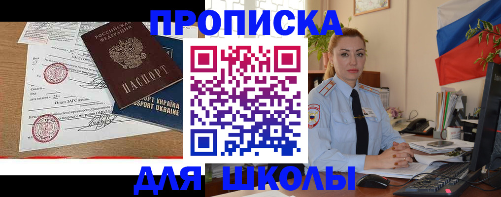 прописка регистрация в Можге