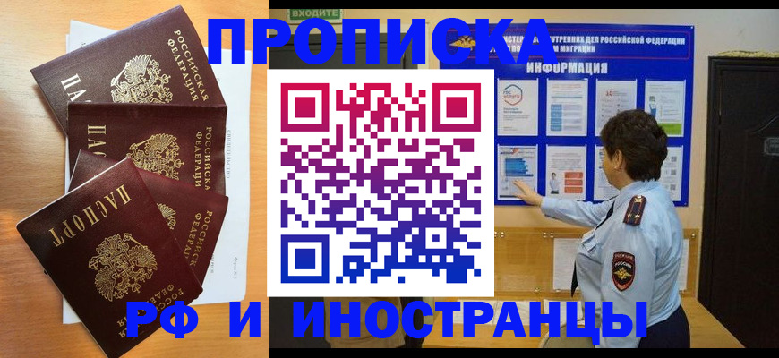 временная регистрация купить в Можге