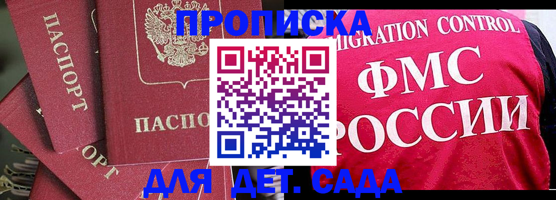 прописка поиск в Можге